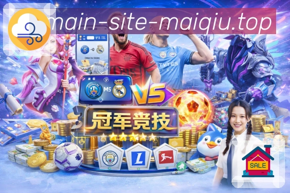 分类管理 - 按联赛球队自定义分组