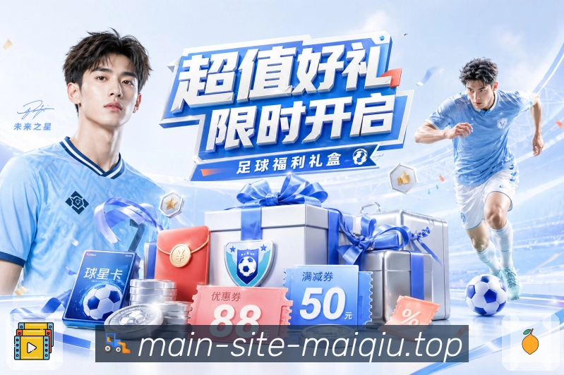 云端同步 - 多设备收藏一致